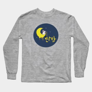 Sweet Night! Long Sleeve T-Shirt